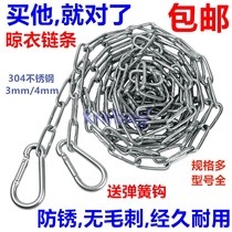 304 Stainless Steel Clothesline Outdoor Sunburn Indoor Anti-Slip Chain Bar Windproof Cool Coat Rope Iron Chain Wire Rope
