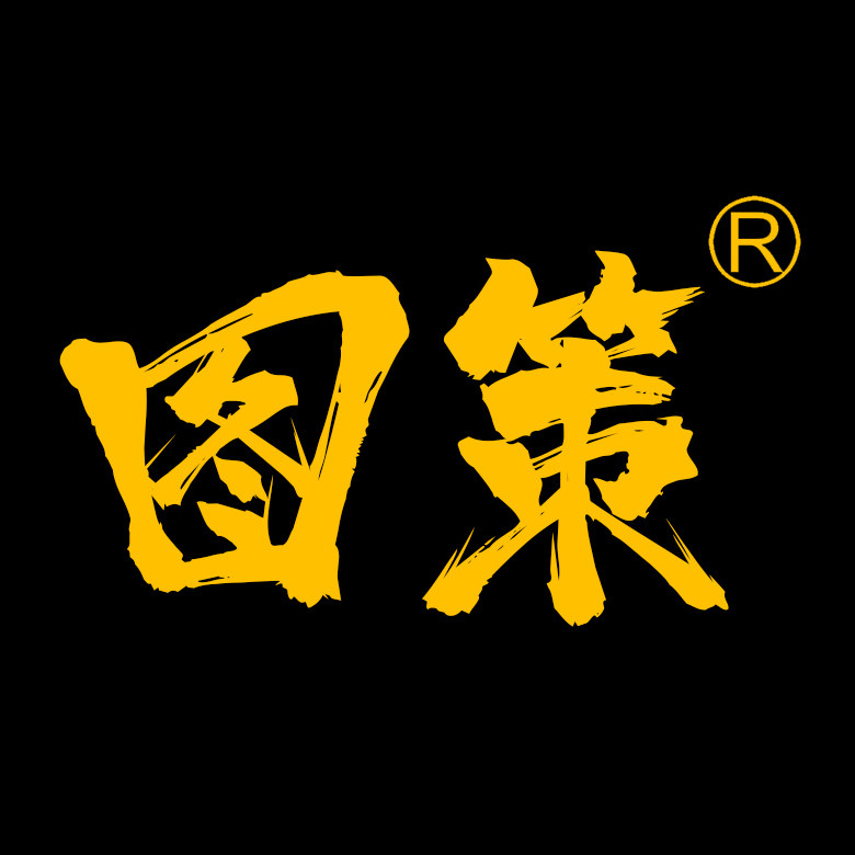 图策