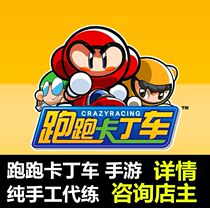 Running kart hand tour training rehearsal level activity on behalf of any level Time Test story mode race