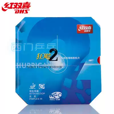 Ximen Ping Pong licensed Red double joy NEO arrogant 2 Crazy 2 reverse glue set glue