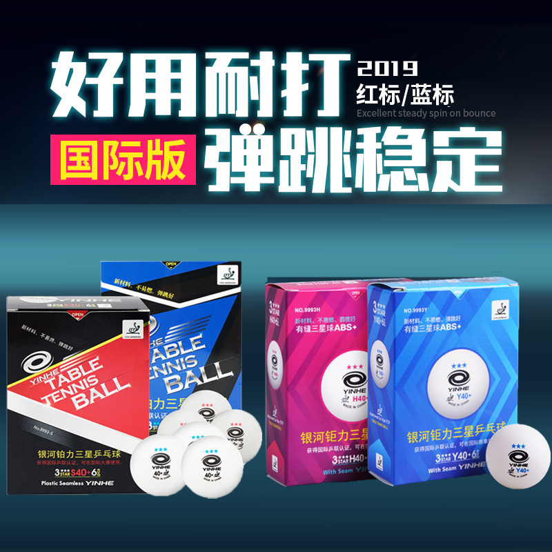 Ximen Ping Pong Galaxy Platinum Samsung Seamless Ball Xu Shaofa 3D 40 New Material Ball