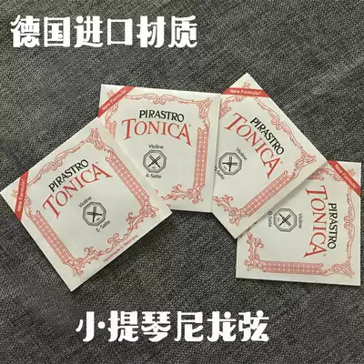 Special price Toni card domestic packaging PIRASTRO violin nylon string set string string silver string violin accessories