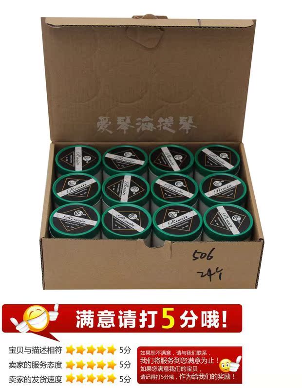 Đặc biệt cung cấp bản gốc âm nhạc LETO cậu bé ROSIN506 violin erhu rosin phổ dụng nhạc cụ violin - Phụ kiện nhạc cụ dây đàn elixir