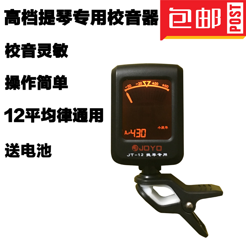 Special Price Upscale Violin Cello Special Electronic School Sound 12 twelve Average Rhythm Universal Tone