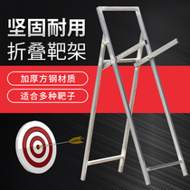 Archery Range Shooting Arrow Composite Anti-Traditional Bow Metal Material Folded Shelf Bow Arrow Target Bracket