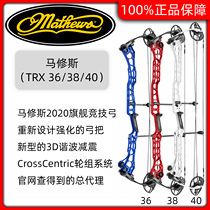  Spot straight hair Mathews TRX36 TRX38 TRX40 Mathews compound bow competitive shooting target 2020
