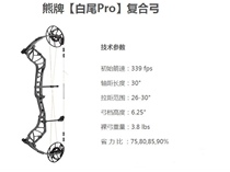 Bear Cards White Tail Legend EKO COMPOSITE BOW AND ARROW HIGH-SPEED WHEEL GROUP WHITETAIL LEUGEND PRO2022