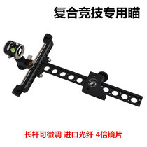 Archery equipment TP8510 compound bow and arrow shooting single needle long rod aiming with lens competitive aiming