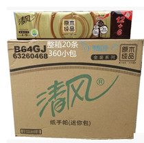 Qingfeng B64GJ gold logs 4 layers 8 18 packs of handkerchief paper 16 2 handkerchief paper whole box 20 360 packets