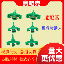 American Japanese dispensing syringe connector dispensing machine syringe sleeve adapter