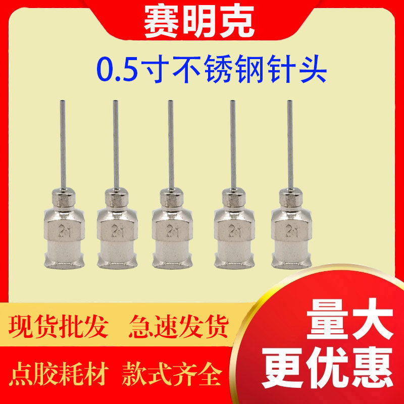 Full Metal Needle 0 5 Inch Stainless Steel Needle Point Gum Machine Accessories Point Gum Needle Metal Needle Needle