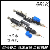 Thimble dispensing valve dispensing valve precision dispensing valve paint dispensing valve dispensing accessories UV dispensing valve