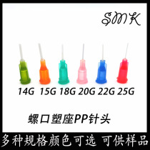 PP dispensing needle all plastic needle PP winding needle PP needle 0 5 inch