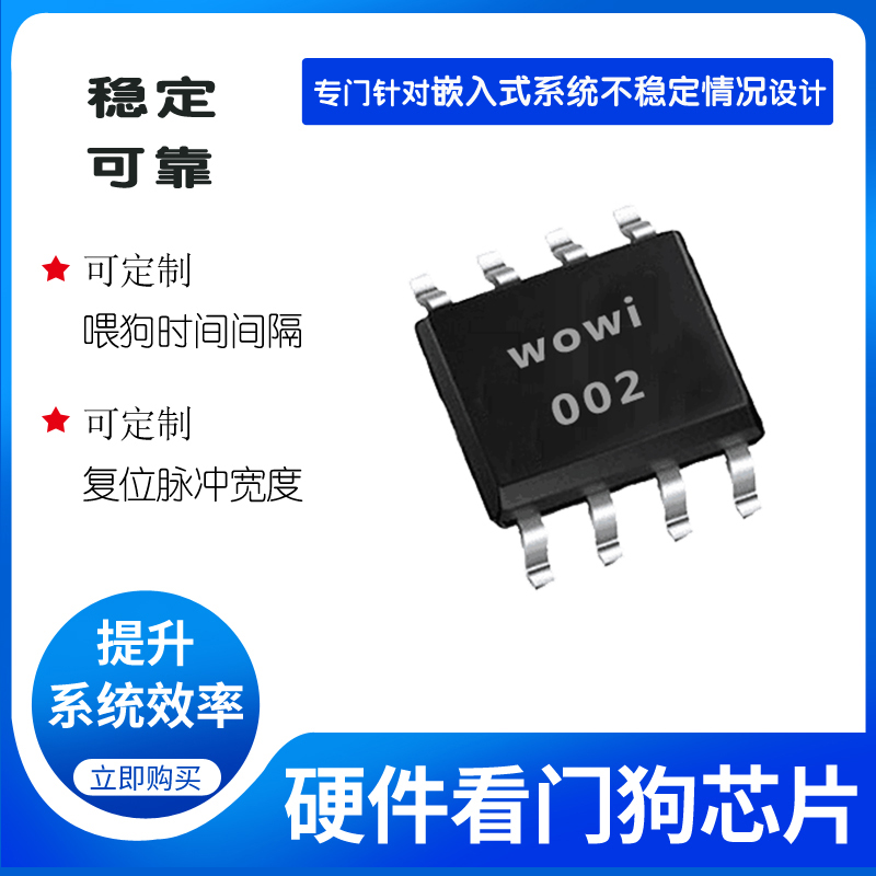 Hardware watchdog chip Monitoring IC for embedded system instability is better than software watchdog