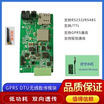GPRS DTU wireless data transmission module 2g industrial-grade data transmission board 232RS485TTL interface can be customized