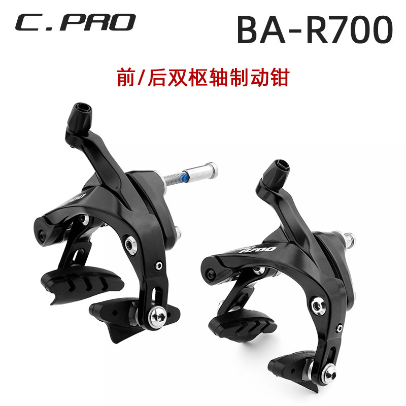 Taiwan C-Pro R700 Road Bike Caliper Dual-Axis Rim Brake Caliper C Brake Caliper Foldable Same as 105