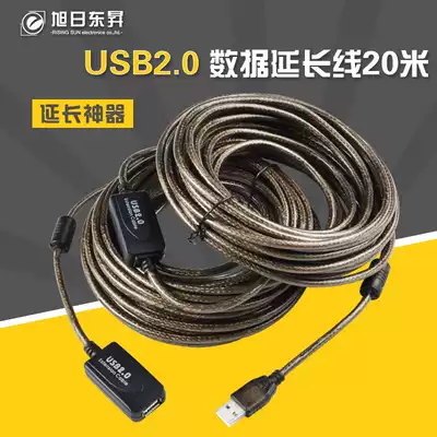 USB2 0 extension cable 20m scanner data cable Scanner inventory machine cable USB signal amplification