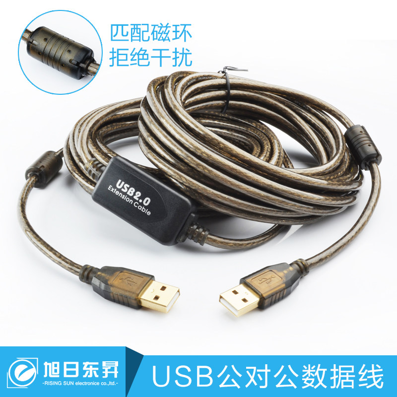 USB public data line 10 m A-A wire conference camera electronic whiteboard Two ends usb public head data line-Taobao