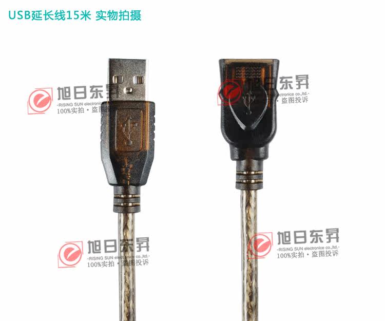 Prolongateur USB - Ref 436387 Image 19