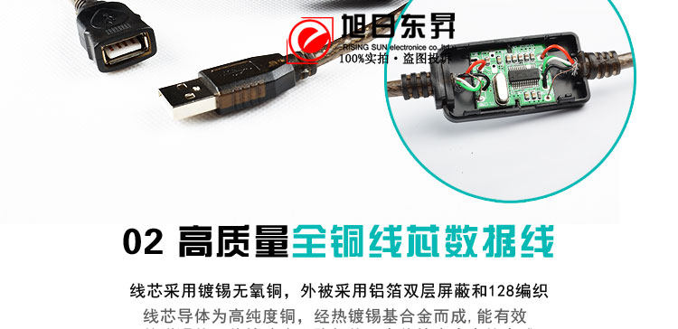 Prolongateur USB - Ref 435333 Image 22