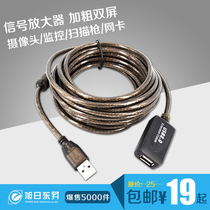 Rising Sun Dongsheng USB2 0 extension line USB extension line 5 M USB extension line with signal amplifier