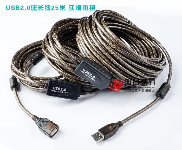 Prolongateur USB - Ref 436387 Image 27