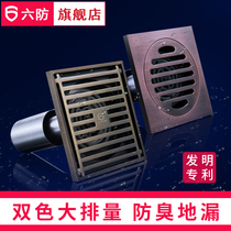 Six anti-retro all copper anti-odor floor drain Green and red ancient balcony bathroom shower washing machine large displacement anti-insect floor drain