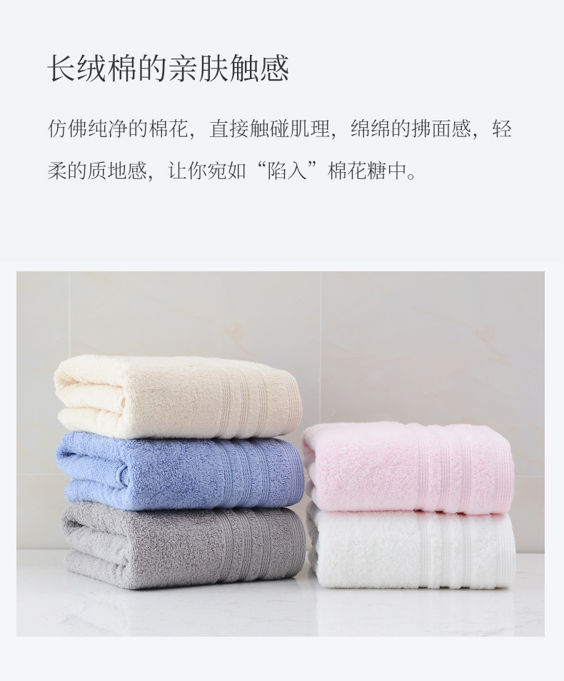 洁丽雅  纯棉吸水速干浴巾 图2