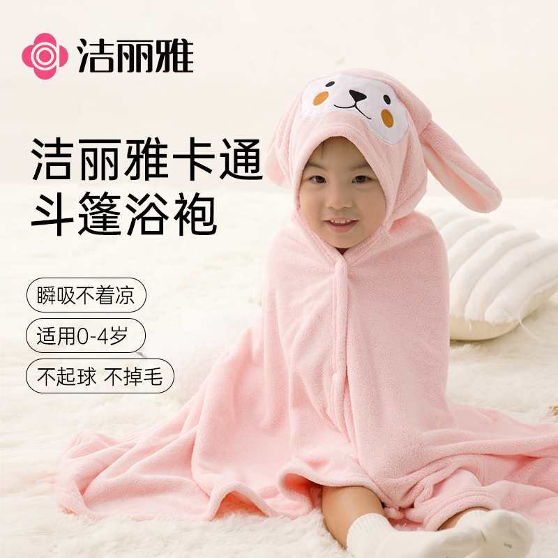 Jialiya Wearable Infant and Toddler Bathrobe with Hood, Soft and Absorbent, Quick-Drying Bathrobe and Towel for Spring and Summer