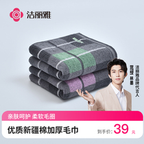 Jielia Xinjiang cotton towel pure cotton water absorption does not lose hair soft cotton wash face household towel towel 2 men