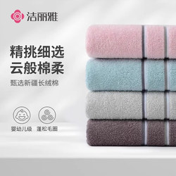 Jialiya Pure Cotton Towel for Women, Absorbent, All-Cotton, Household, Adult, Non-Shedding, Children'S, Men's Face Towel