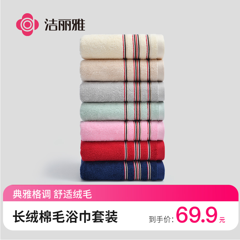 Clean Lija Pure Cotton 1 Bath Towels 2 Towels Soft Absorbent Adult Couple Wash Face Towels Full Cotton Wool Bath Towels