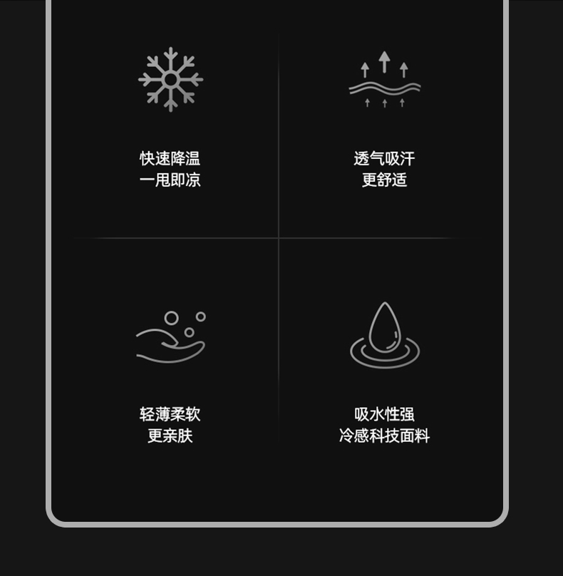 洁丽雅 冷感运动毛巾 一甩即凉 图2