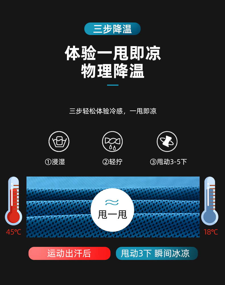 洁丽雅 冷感运动毛巾 一甩即凉 图5