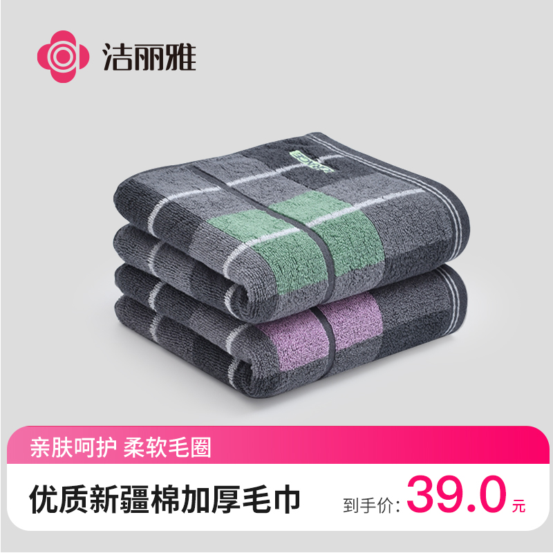 Jielia Xinjiang cotton towel pure cotton absorbent water absorption soft cotton face wash face towel 2 men