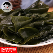 Premium salted semi-dried kelp knot No sand no mud High bubble hair rate Kelp knot about 500 grams package 10 yuan package