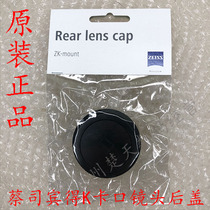 Carl Zeiss ZK-mount Lens Back Cover Pentax K Mount Lens Back Cover