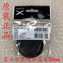 FUJIFILM FUJIFILM FLCP-58 II Lens Cover Front Cover Front Cover 58mm caliber original