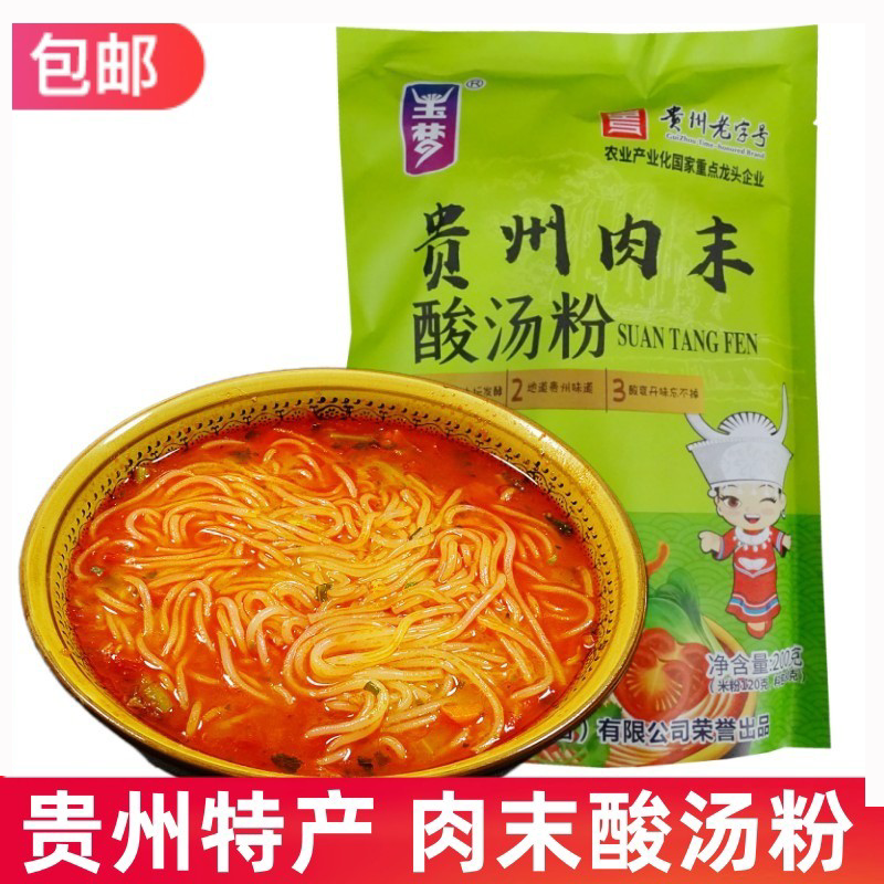 Guizhou Kaili Red Sour Soup Rice Noodles with Minced Meat, Bagged Tomato Sour and Sour Spicy Flavor Instant Noodles, Convenient and Authentic Specialty