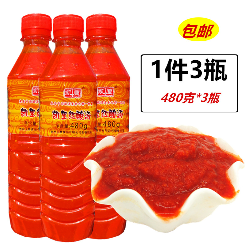 Guizhou special products Carey red sour soup 480g * 3 bottled Miao household sour soup fish sour soup fatty cow hotpot seasoning