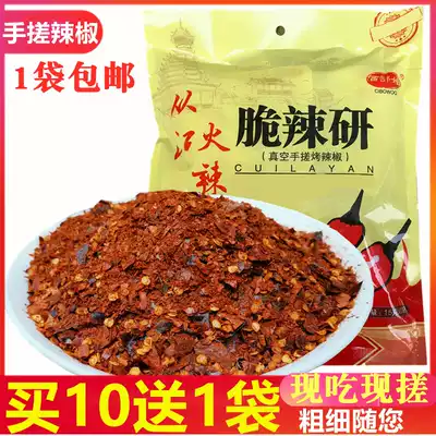 Guizhou Kaili Congjiang specialty Western baby crisp spicy research 120g fragrant and spicy baking chili noodles