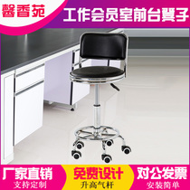 Office meeting room Front desk chair Lifting round stool with backrest chair Laboratory round chair Work stool