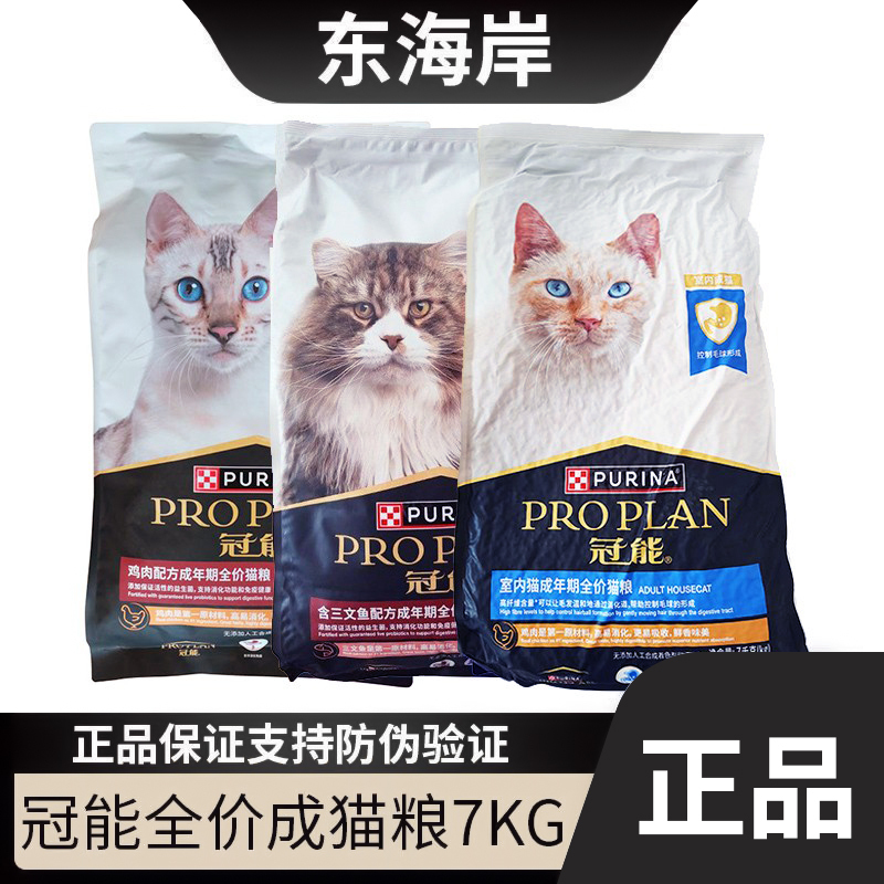 Guanneng Adult Cat Food Nutritional Complete Food for Adult Cats 7kg British Shorthair Blue Cat Ragdoll Garfield Complete Main Food
