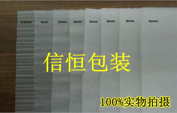 Пленка для пола из пены EPE, Упаковочный материал-наполнитель из жемчужного хлопка, Противоударная прокладка-мешок из пузырчатой пленки, Утолщенная губчатая прокладка 2 мм