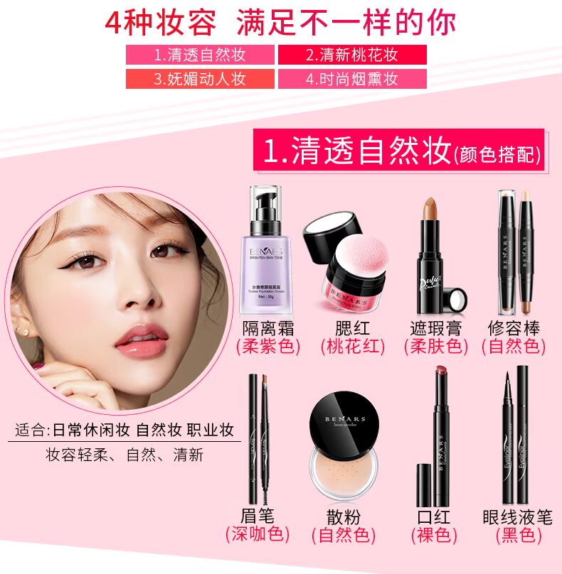 Bộ mỹ phẩm thương hiệu Nars dành cho sinh viên trang điểm chính hãng trọn bộ kết hợp dụng cụ trang điểm nhẹ cho người mới bắt đầu phấn phủ tốt
