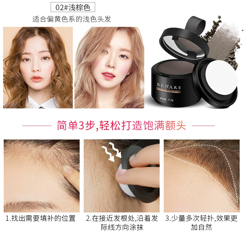 Hairline bột bổ sung tạo tác điền vào bóng bột kẹp tóc bột sửa chữa công suất lớn trán không thấm nước chải chuốt tóc sừng