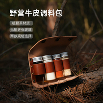 Savage bushcraft outdoor camping seasoning box portable condiment seasoning cooking barbecue oil bottle storage set
