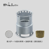 Печь дров+гриль+тканевая крышка [эффективность сжигания]