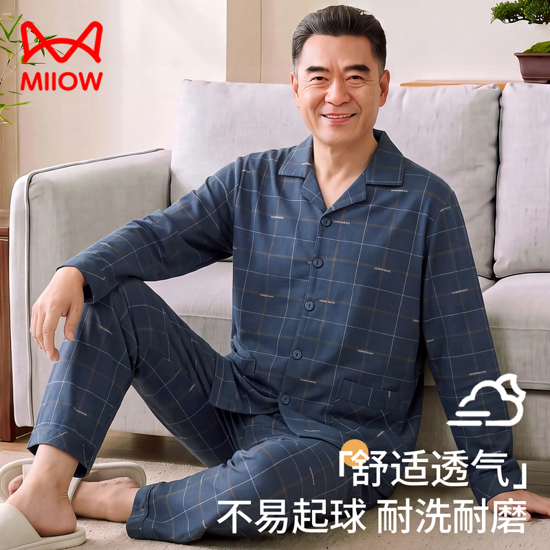 Catman Dad Pajamas Men's Pure Cotton 2026 Spring and Autumn New Style Long-Sleeved Pajamas for Middle-Aged and Elderly Fathers Home Clothes Set Catman Dad Pajamas Men's Pure Cotton 2026 Spring and Autumn New Style Long-Sleeved Pajamas for Middle-Aged and Elderly Fathers Home Clothes Set