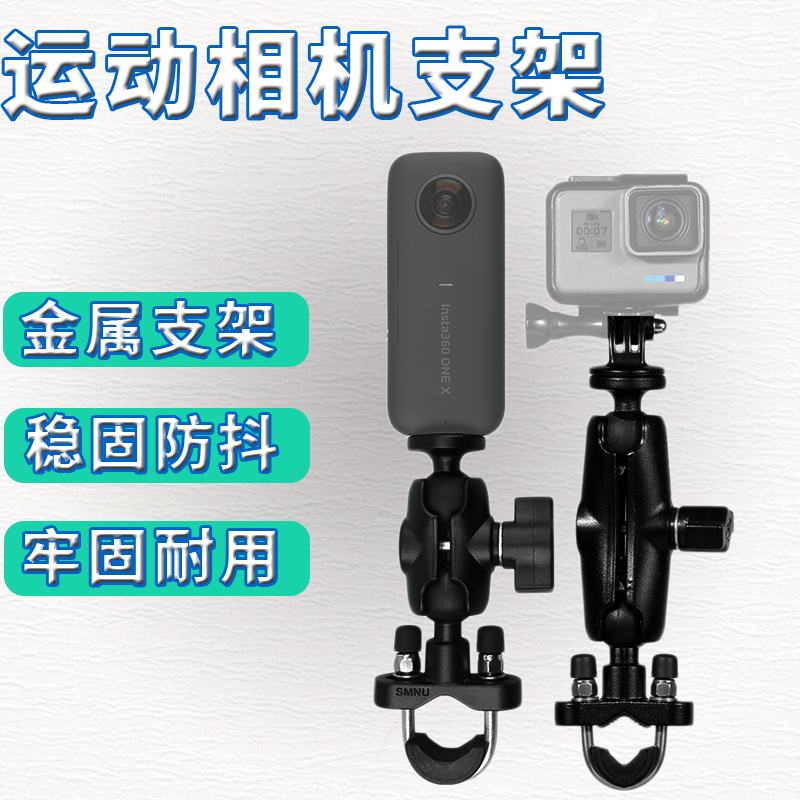 SMNU Ten Mar Motor Camera Steps for GOPRO Sony Mountain Xiaomi Ride Recorder